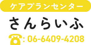 サンライフ